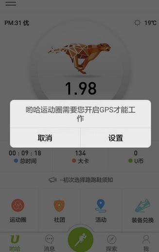 运动教程软件下载（运动教程软件下载手机版）