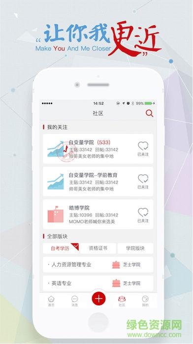 下载尚德机构app（尚德机构官网入口app）