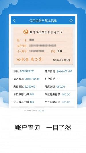 看苏州app官方下载（个人存款500万需调查）