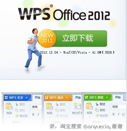 2007办公软件下载教程（2007办公软件下载office免费下载）