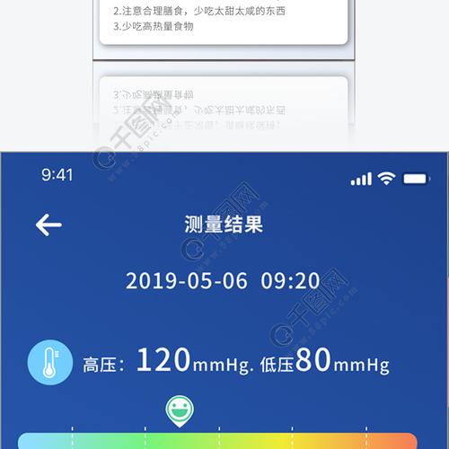 血压测量软件下载（血压测量仪软件）