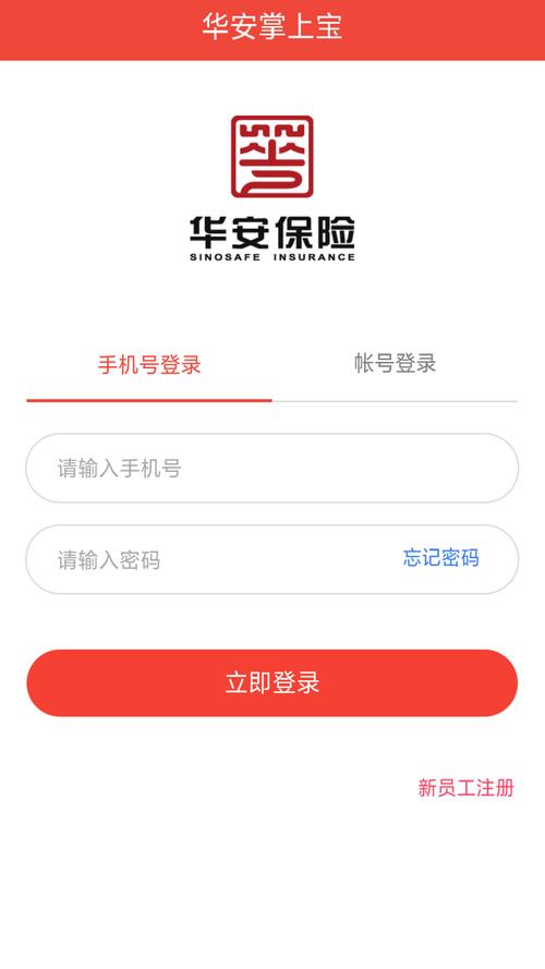 华夏保险app下载（掌上新华保险app下载）