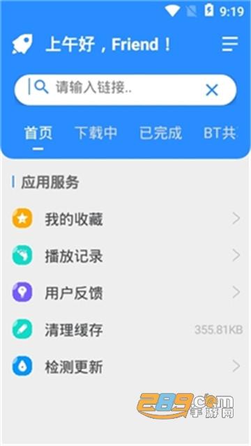 不限速下载软件（不限速的手机下载器）