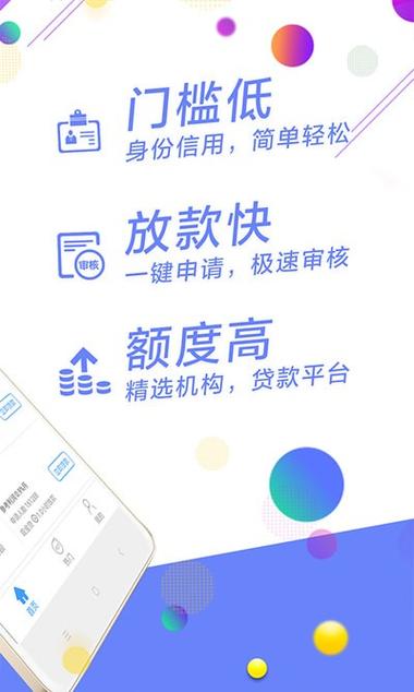 信借贷app下载软件（信借id贷）