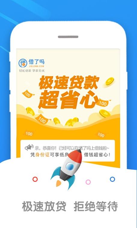 信借贷app下载软件（信借id贷）