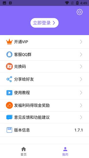 视频下载王app（视频下载王激活码）