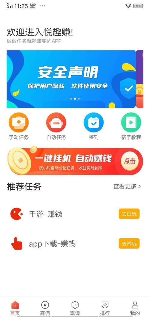 app挂机下载（挂机下载是什么意思）