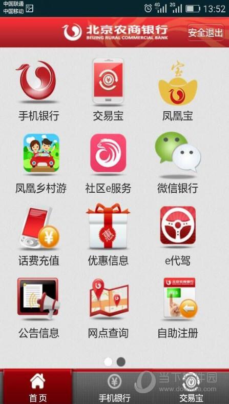 掌上农商app下载（掌上农商app下载安装）