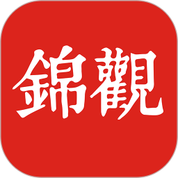 锦观app下载（锦观新闻最新消息）