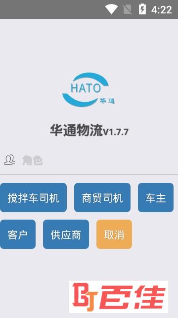 华通商城app下载（华通商城app下载安装）