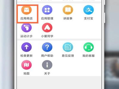 app能下载吗（可以下载软件商店吗）