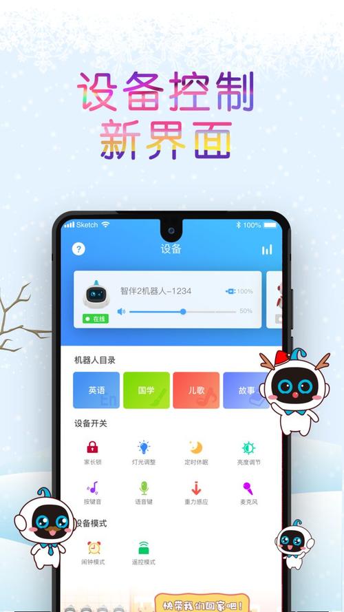 智伴下载app（智伴如何下载资源）