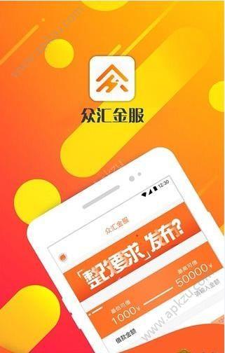 众汇app下载（众汇平台是干嘛的）