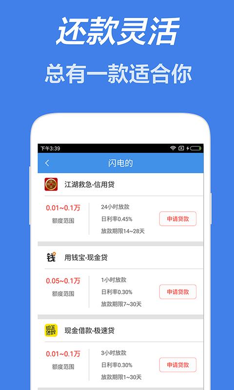 米米贷app官方下载（米米贷官网）