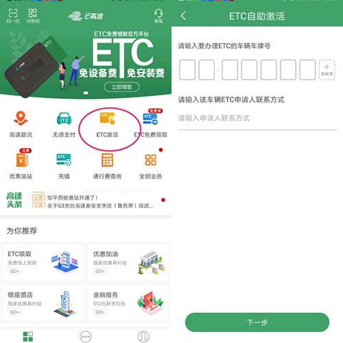 etc软件下载（etc应用软件）