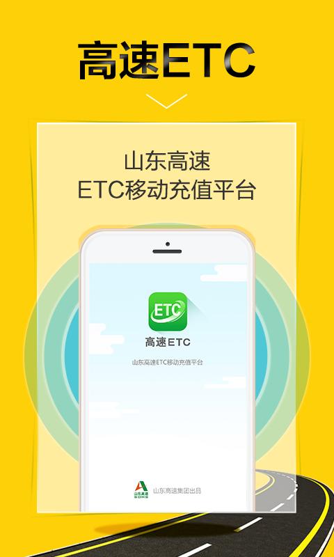 etc软件下载（etc应用软件）