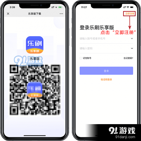 乐刷app下载（乐刷app下载安装国际版）