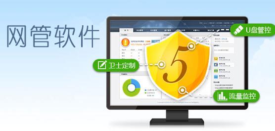 免费网管软件下载（免费网管软件下载大全）