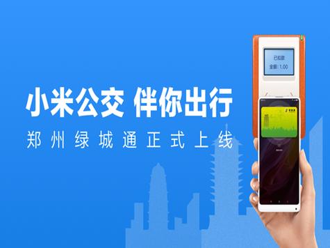 绿城通app下载（绿城通app下载最新版本）