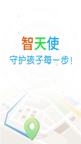 智天使app手机端下载（智天使2app下载安装）