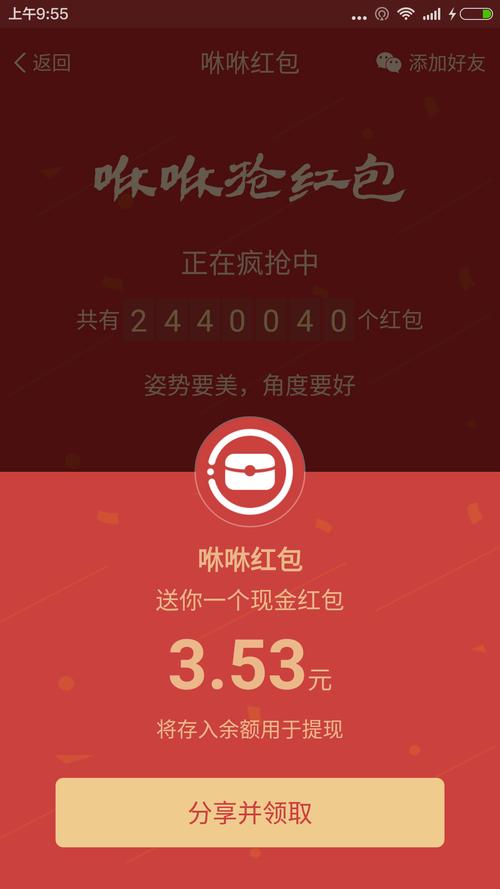 下载app红包（软件下载给红包）