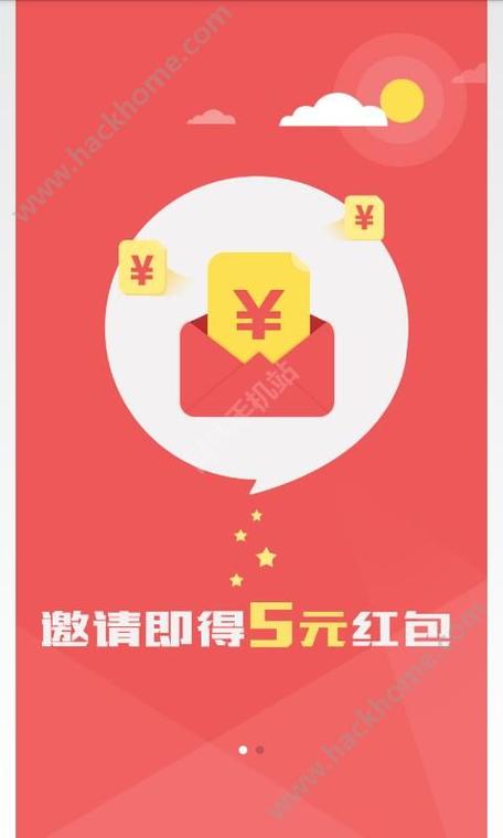 下载app红包（软件下载给红包）