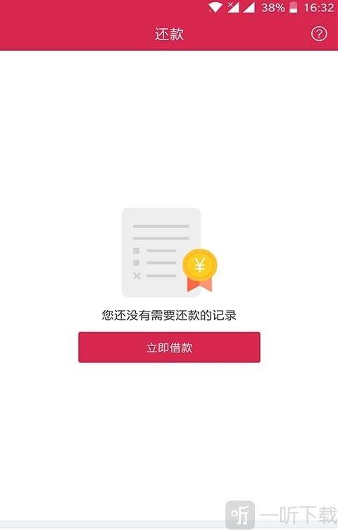 零钱贷app下载（零钱贷款）