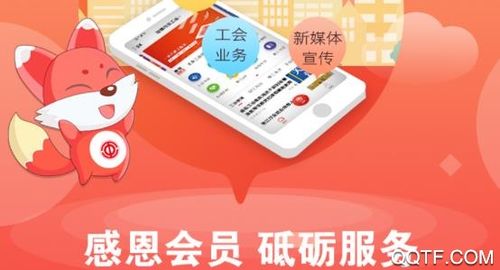 爱工惠app下载（爱工惠怎么修改认证信息）