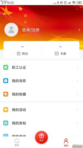 爱工惠app下载（爱工惠怎么修改认证信息）