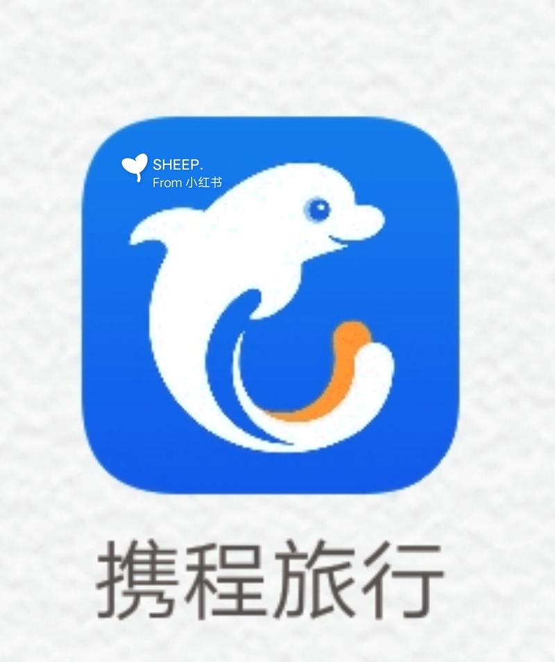 携程通app下载（携程通app下载 安卓）