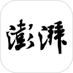 澎湃新闻app下载（澎湃新闻app下载官方）