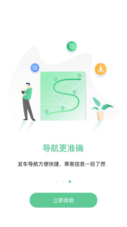 顺巴App下载（顺巴app下载安装）