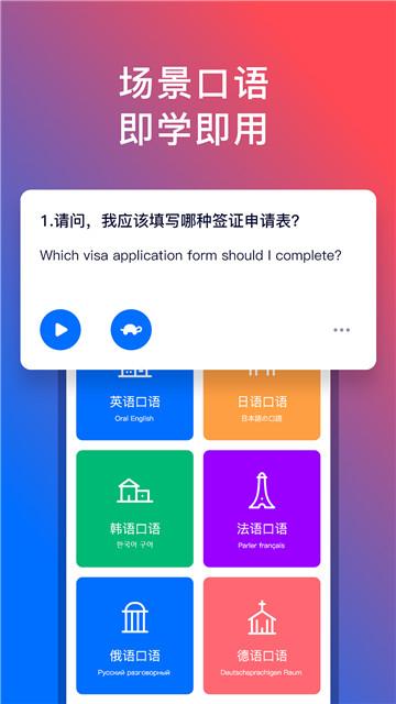 清华外语app下载（清华外语app下载官网）