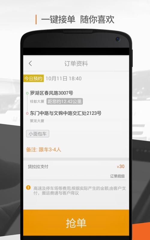 下载拉货app（下载拉货王司机版）