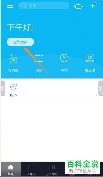 建行龙支付app下载不了（建行龙支付为什么失败）