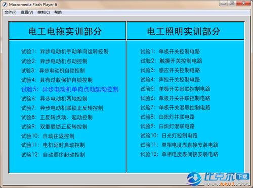 关于电工的软件下载（有没有关于电工的软件）