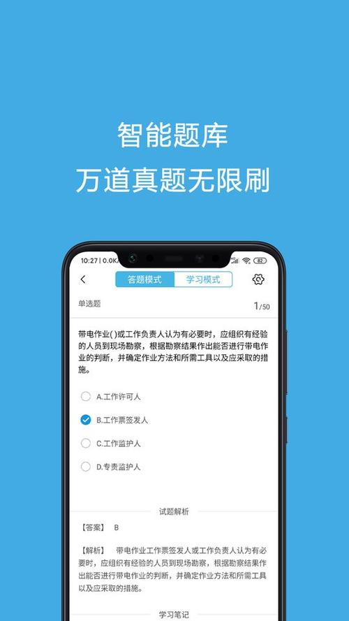 微题吧app下载（微题大师）