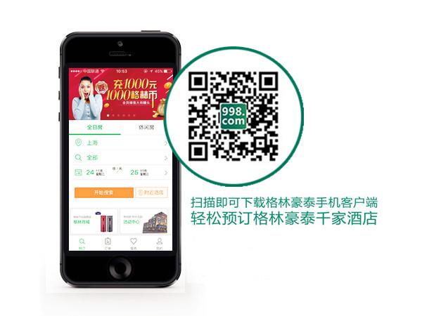 格林app下载（格林官网app）