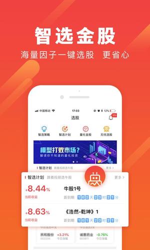 如何下载淘股王APP（淘股王炒股票软件下载）