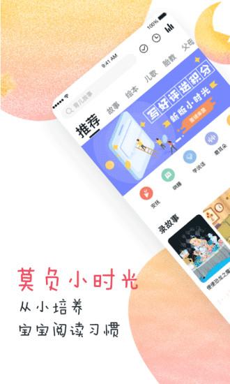 小时光app下载（小时光app官网）