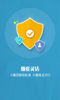 榕易借app下载（榕易货真的吗）