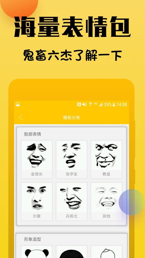 下载了表情app（表情包下载后为什么不会动）