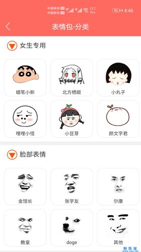 下载了表情app（表情包下载后为什么不会动）