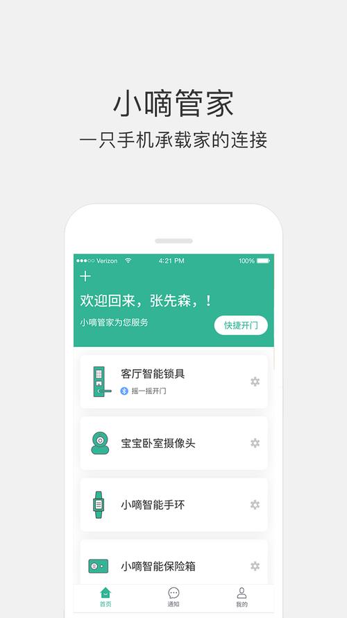 小嘀管家app下载（小嘀管家app下载官网6000）