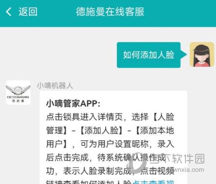 小嘀管家app下载（小嘀管家app下载官网6000）