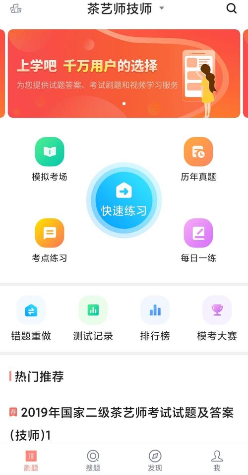 考试帮app免费下载（考试帮app怎么样）