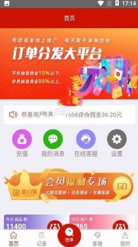 玖乐软件下载（玖乐购app）