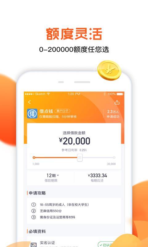 金优贷app下载（优金贷是什么东西）