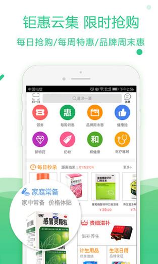 怡康app下载（怡康医药网上商城app）