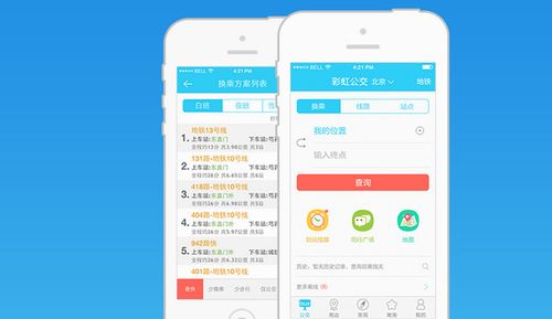 彩虹公交app下载（彩虹公交app怎么不能用了）